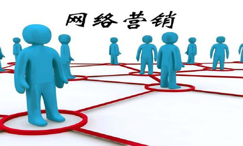 網(wǎng)站營銷推廣