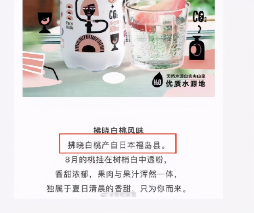 農(nóng)夫山泉危機公關(guān)“水”了點!火上澆油使明星躺槍