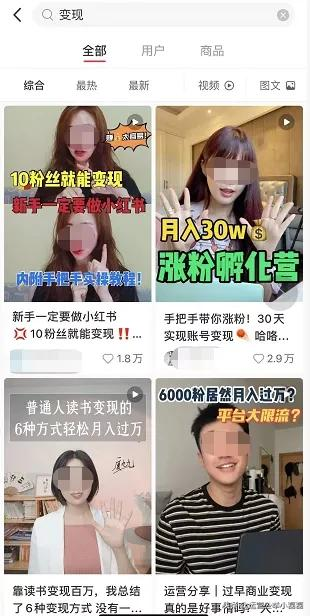幫助新手小紅書玩家前期快速漲粉秘籍（日漲千粉干貨分享）