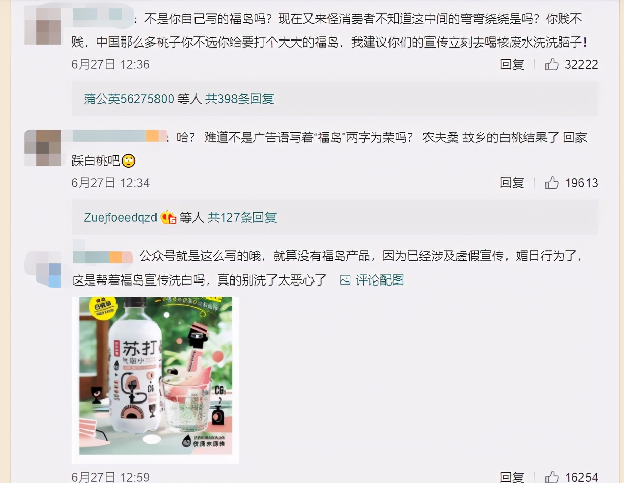 農(nóng)夫山泉危機公關(guān)“水”了點!火上澆油使明星躺槍