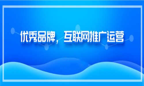 網(wǎng)絡(luò)營(yíng)銷(xiāo)