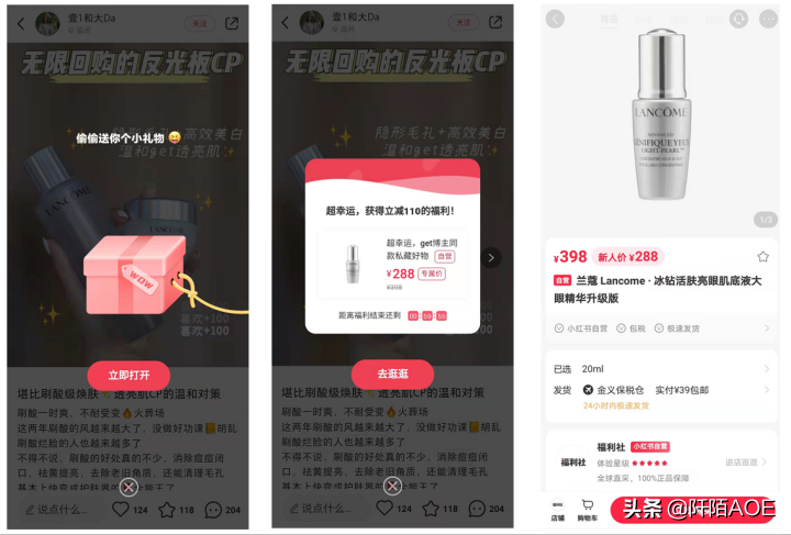 小紅書的付費推廣營銷工具有哪些(教你4種有效的小紅書付費推廣方法)