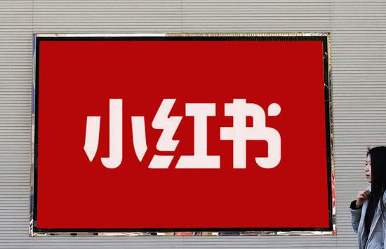 小紅書推廣